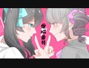 愛唱番号/バジンP feat.初音ミク 重音テト