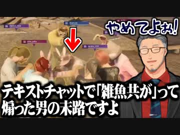 全体に煽り散らかした結果袋叩きにされる舞元啓介【にじさんじ切り抜き/舞元啓介/赤羽葉子/風楽奏斗/葛葉/大和周平/KZH CUP】