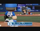 【横浜De】転生選手と黄金時代を！パワプロ2022ペナントしていく[2年目'23年6/5-]