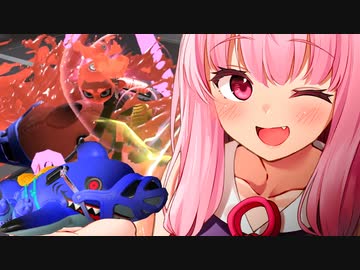 茜ー！サメに乗れー！！【ス、スプラぁ…】