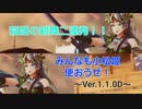 【小松姫VS鍾馗】英傑たかひー大戦12本目【Ver.1.1.0D】