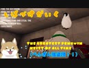 【The Greatest Penguin Heist of All Time】柴犬３匹が行うペンギン強盗！！ #1