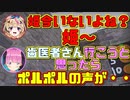 【RUST】歯医者さんに行こうと思ってたらポルポルの声が・・【姫森ルーナ/尾丸ポルカ/ホロライブ切り抜き】