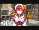 その間も、瓶からは……。  【あくありうむ。 体験版 #09】　