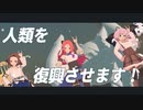 【アサルトリリィ】人類を復興させます！【衰退ダンス】