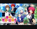 【QMA】このすば検定