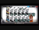【アークナイツ】シー モジュール任務 低レア攻略 他☆3のみ【Arknights/明日方舟】