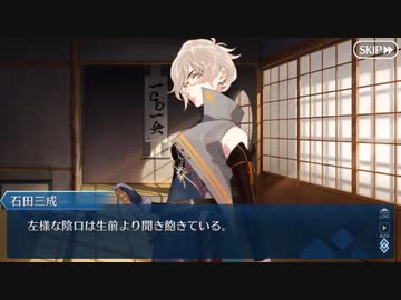 【実況】今更ながらFate/Grand Orderを初プレイする！　ぐだぐだ新邪馬台国　5