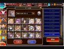 千年戦争アイギス 大嶽丸Lv16☆4