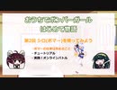 おうちでボンバーガール はじめて物語 第2回 シロ(ボマー)を使ってみよう