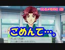 【ときメモGS4】クールダウンがクールアップ(意味深)になる颯砂くん #20【ネタバレあり3人実況】 #ときメモGS4