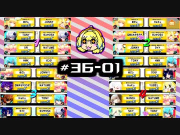 【スパスタA~B】雰囲気でやるボンバガのアーカイブ。#36-01