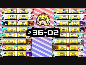 【スパスタA~B】雰囲気でやるボンバガのアーカイブ。#36-02