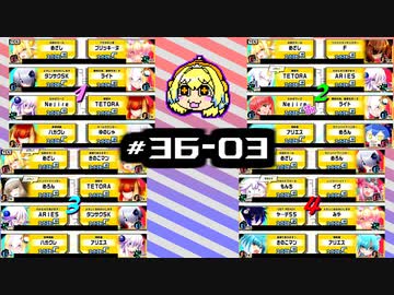 【スパスタA~B】雰囲気でやるボンバガのアーカイブ。#36-03