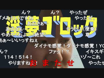 淫夢ゴロック（字幕版）