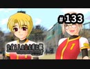 H2-133：ふんわりのほほんな平和組【ひぐらしのなく頃に解】【目明し編】