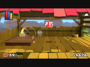 「ペーパーマリオカラースプラッシュ」をプレイpart14
