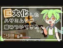 ずんだもんによる一分強制終了黄昏の森　二十五日目