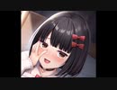 落ちぶれた元オタサーの姫と同棲えっち-オホ声なんか絶対出ないし！んほぉおおおおお！！【同人音声】【CV:乙倉ゅい】