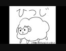 【オリジナル曲】羊飼いのヴァルスミュゼット