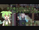 【Oxygen not Included】ずんだもんの300サイクルできるかな#2