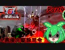 【地球防衛軍6】荒廃した地球で戦うずんだ餅の妖精Part4　インフレってゲームとかアニメでも唐突に出るよね　【VOICEVOX、ずんだもん実況]