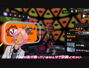 【スプラトゥーン３】バケツで高みを目指していきたい【Vtuber】