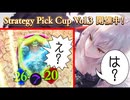 【神ﾓｰﾄﾞ】ストラテジーピックが〝神〟ゲーすぎるので僕は神には頼らない。【 Shadowverse シャドウバース 】