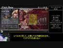 ナイツインザナイトメア　メリア編難易度ナイトメアpart23
