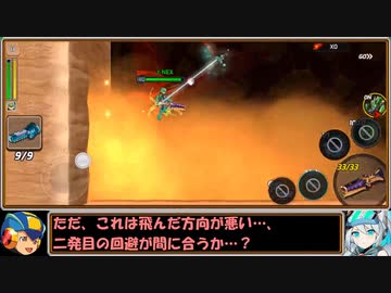 【ゆっくり実況】ロックマンXDiVEイベント挑戦モードをＰ・Ａだけでクリアする　第８話