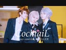 【アイナナコスプレ】CocktaiL　踊ってみた-定点 ver-【TRIGGER記念日2022】