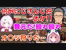 KZHCUPで起こった暴力事件(オ〇ジ狩り)の各視点【にじさんじ/切り抜き/舞元啓介/赤羽葉子/風楽奏斗/葛葉/大和周平/笹木咲/奈羅花/長尾景/椎名唯華/ナリ/ハユン】