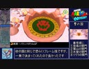 【RTA/再走】スーパーマリオオデッセイ 100% 8時間55分23秒 【ゆっくり解説】 Part６