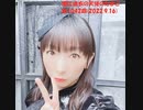 堀江由衣の天使のたまご 第1042回(2022.9.16)