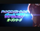 【ウマ娘】ヴァルゴ杯2022オープンリーグ #04 ラウンド1ピックアップ2【無課金】