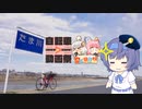 【ニコニコ自転車動画祭2022年秋CM】神奈川deゆるポタ【日帰り旅行祭CM】