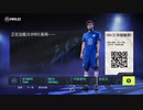 XB1ゲーム配信「FIFA 22」英格蘭足球超級聯賽-中國男足和上海申花-第一場比賽 (4)