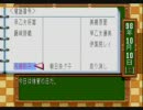hiro.の「ときめきメモリアル」にツッコミプレイ　１５時間目