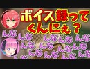【RUST】みこちに頼まれてんなんなボイスを録音するルーナ姫【姫森ルーナ/さくらみこ/ホロライブ切り抜き】