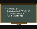 【Windows11/10/8.1/7】Windows ISOファイルをダウンロードする方法【2022年】