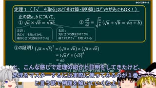 平方根#4 √付きの数の乗法・除法