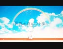 【彗】世界の真ん中を歩く【歌ってみた】