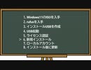 超古いノートパソコンにWindows11を新規インストールしてみる【2022年】