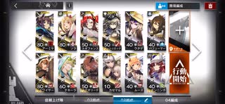 【アークナイツ】吾れ先導者たらん　GA-8　影と灰