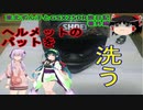 東北ずん子とGSX250R旅日記番外編