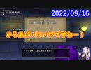 【DQX】No.669 しぐさ・からあげパクパク【結月ゆかり】