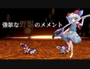 強欲な野獣のメメント（SoundOnly）