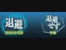 【艦これ】22夏イベE2-2甲を護衛退避を使いながら普通に削る