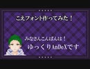 CoeFontが楽しかったから作った動画【AnDeX】