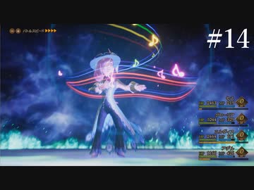 【初見実況】ブレイブリーデフォルト2を実況してみた【その14】